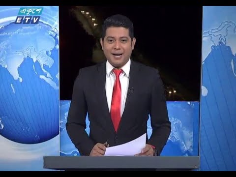 রাত ০১টার সংবাদ || ২৬ ডিসেম্বর ২০১৮