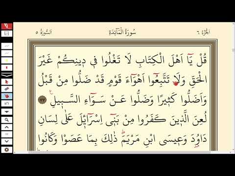 117.DERS MAİDE SURESİ 77-82 | KURAN SAYFA 120 | TECVİTLİ KURAN DERSLERİ |QURAN DERSLERİ QİTH TAJWEED