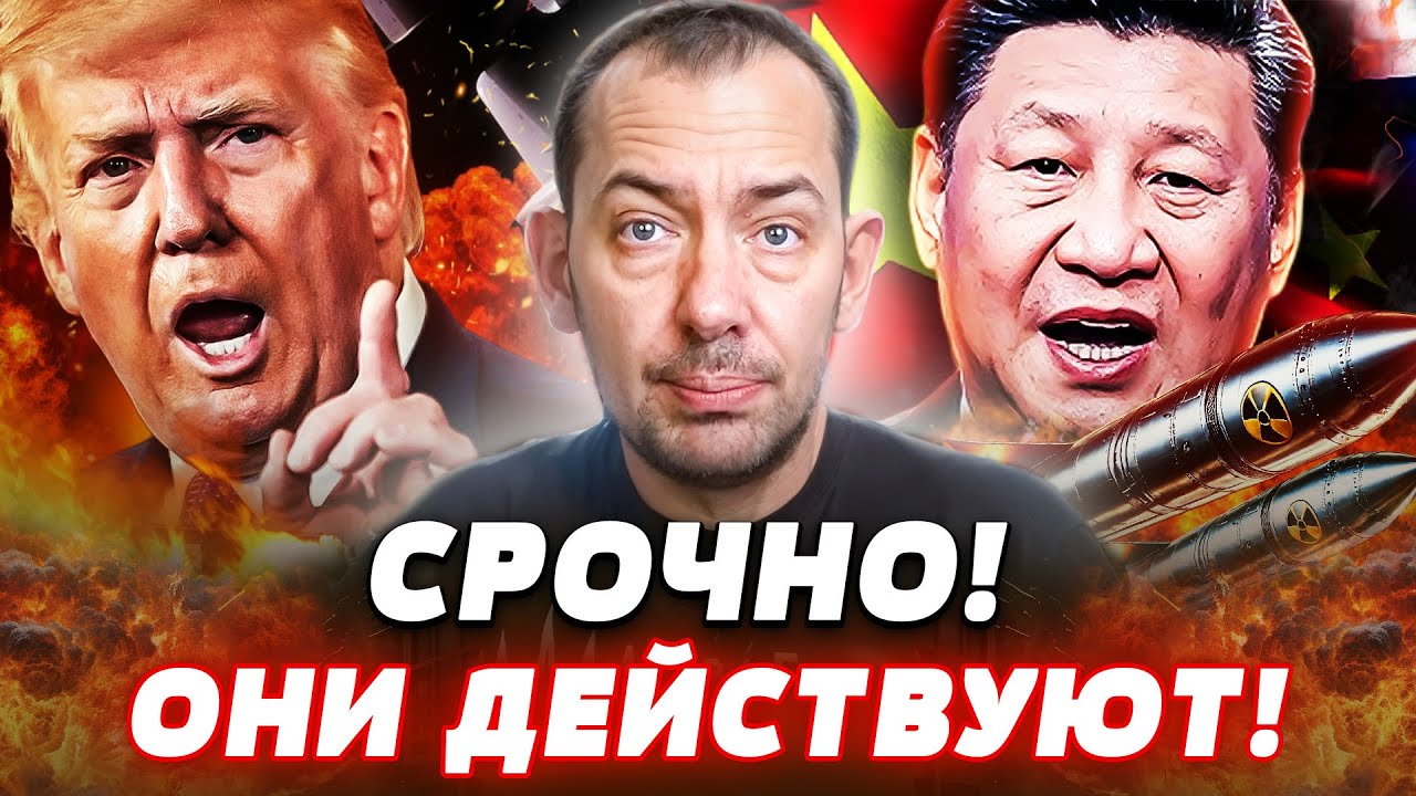 🛑В ЭТИ МИНУТЫ! КРЕМЛЬ РАЗНЕСЛО! КИТАЙ И США: РЕШИЛОСЬ ГЛАВНОЕ! ПЕКИН БОЛЬШЕ Н
