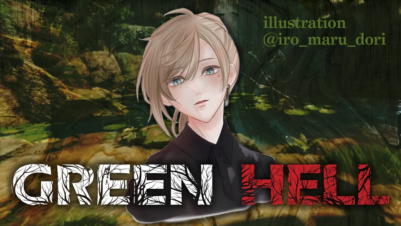 Green Hell | しにたくないしにたくないしにたくな【にじさんじ/叶】