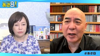 🇯🇵日本保守党応援& I love Japan.    is live! #日本保守党 #あさ8 #ワールドカップ