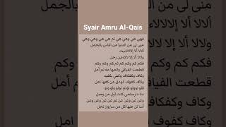 Download lagu Syair Amru Al-Qais #syairarab #syaircinta mp3