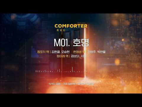 호명 공개 영상 썸네일