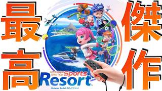 [生放送]『Switch Sports Resort』で世界一位目指す！！