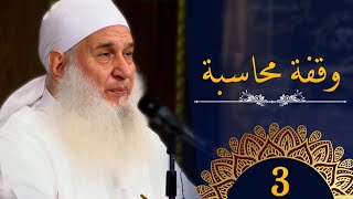 صورة كيف أنجو دورة الإستعداد لرمضان 1445هـ | الشيخ محمد حسين يعقوب