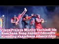 Vilaya Pralaya Murthy Vachindi Ide Kanchana Song Anusrivideoedits Trending Kanchana Dancevideo
