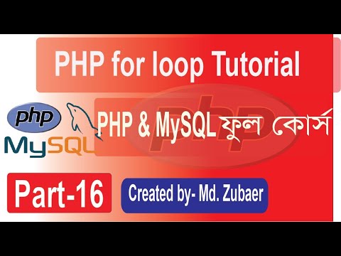 Php For Loop Tutorial In Bangla Php Programming Tutorial Part 16
