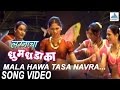Mala Hawa Tasa Navra Lagnacha Dhumdhadaka Marathi Lavani Songs Bharat Jadhav Deepali Sayyed