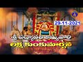 Sri Padmavathi Ammavari Laksha Kumkumarchana Tiruchanoor 29 11 2021 SVBC TTD