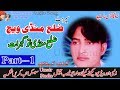 Mandi New Goan Mahiye Sohail Imran Umair Studio Part 1