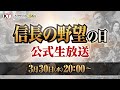 Vidéo de gameplay de Nobunaga's Ambition: Awakening  Toute Plateformes