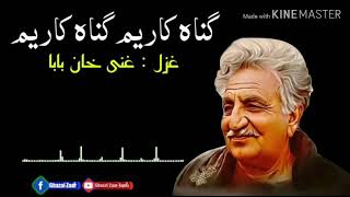 Ghani Khan Baba Poetry Full Ghazal Gunagar Yam Ghu