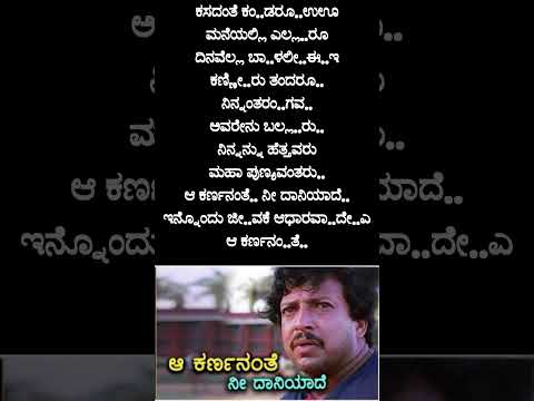 Aa Karnananthe (Karna)Lyrical Song #karaoke