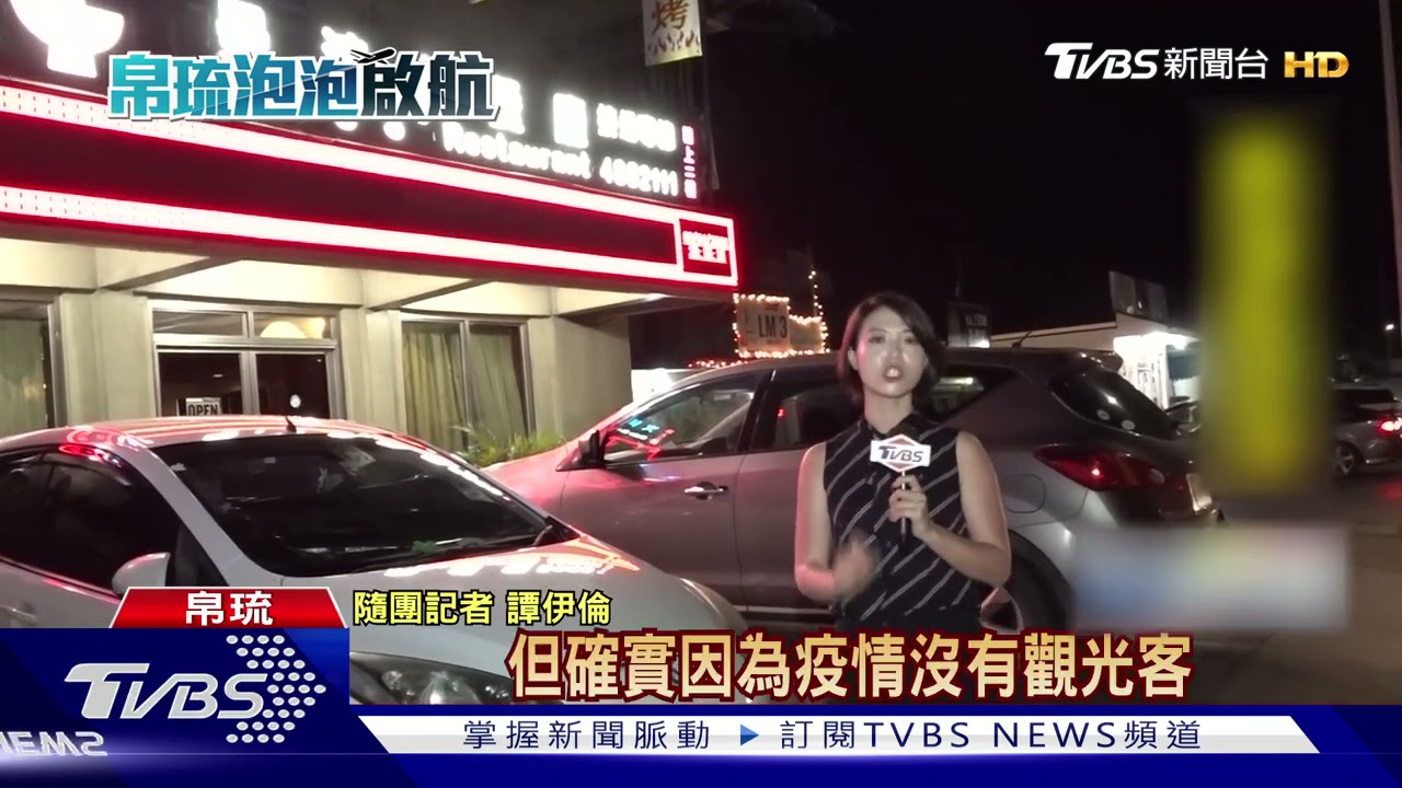 疫情重創觀光! 帛琉台人經營餐廳倒、飯店關
