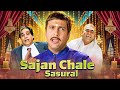 गोविंदा कादर खान और सतीश कौशिक की ज़बर