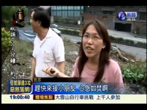 莒光號擦撞落石 2千人受影響