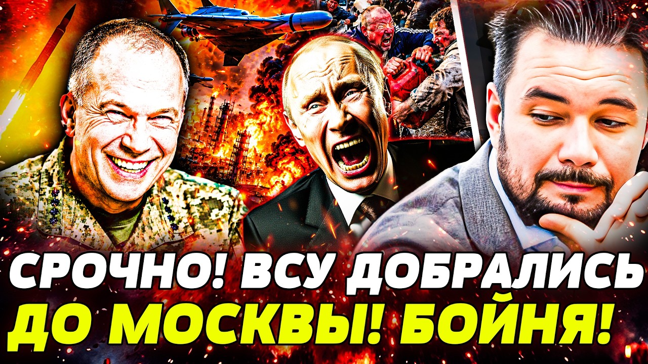 💥СВЕРШИЛОСЬ! ВСУ СМОГЛИ! УДАР-МЕСТИ СТЕР МОСКВУ В ПОРОШОК! РУССКИЕ ВИЗЖАТ: Б?