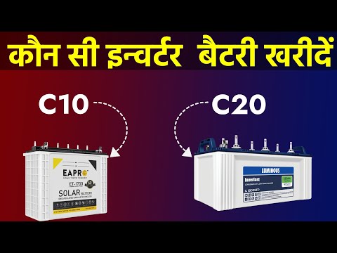 C10 Rating Vs C20 Battery In Hindi Urdu Youtuberandom