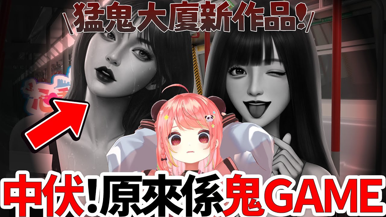 🔴【誠實試玩】猛鬼大廈的新作...果然超猛鬼!!! 明明戀愛遊戲，但點解咁心寒💀😱【米亞Mya】