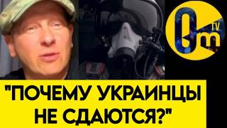 "ВСЁ ЗАШЛО СЛИШКОМ ДАЛЕКО! У РОССИИ БОЛЬШЕ НЕТ БУДУЩЕГО!"