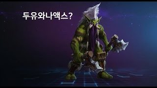 [김융털] 아주 단순한 영웅 소개영상-줄진을 소개합니다