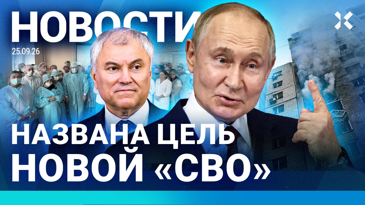 ⚡️НОВОСТИ | ЦЕЛЬ НОВОЙ «СВО» | ПРОБКА НА ГРАНИЦЕ РОССИИ | БАНКРОТСТВА ЗАСТРО?