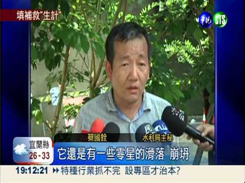 關仔嶺6米大洞 水利局填土補強