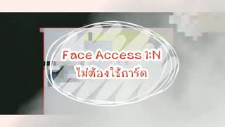 Face Verification Access Control (1:N)
