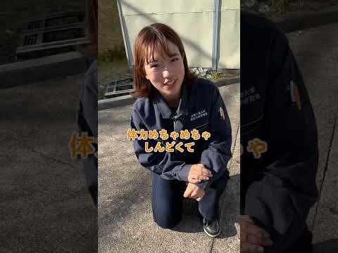 【バイトで失敗しないために知っておきたいこと】元流さんにバイト事情を聞いてみました✨まさかのアルバイト失敗談も...！笑 #shorts #大学生 #大学生活 ##大学生の1日 #室蘭工業大学