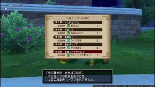 ドラクエ10実況90 「ナスガルドでゲルニック将軍のコインが貰えるぞ！！」
