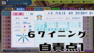 #12 ドラフト東海地方出身選手のみでペナントを制す パワプロ2025 実況