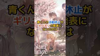 ReGLOSSの新曲発表に隠された泣ける裏エピソード4選#ホロライブ #regloss #火威青 #轟はじめ #儒烏風亭らでん #音乃瀬奏#一条莉々華