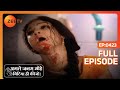 अगले जनम मोहे बिटिया ही कीजो पूरा एपिस