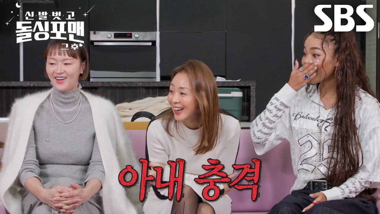 [선공개] “처음 봐요...” 야노시호, 탁재훈×추성훈 과거 예능 영상 보고 충격! (ft. 마이턴)