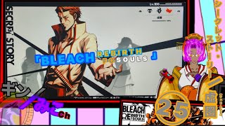 PS4版｢BLEACHリバソル｣SS虚圏/離反組㉕