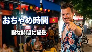 ベトナム・カンボジア・ラオス|暇すぎて撮影した結果がこれw