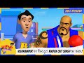 Gattu Battu Full Episode Vishrampur पर फिर टूटा Knock Out Singh का कहर
