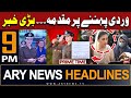 ARY News 9 PM Prime Time Headlines | 25th April 2024 | CM Maryam Nawaz in Trouble? - Big News