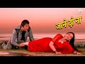 Jaane Do Naa Saagar 1985 Rishi Kapoor Dimple Kapadia Asha Bhosle HD