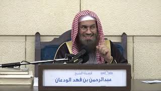 صورة شرح الدروس المهمة لعامة الأمة (4/3) | الشرح الثاني | الشيخ عبدالرحمن الودعان