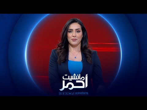 شاهد بالفيديو.. مانشيت أحمر | موجة غارات جديدة على لبنان