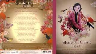 Shanghai Classic: Evening Primose (Ye Lai Siang) 夜来香