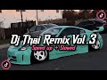 DJ Thai Remix Vol 3 BY BURIRAM RADIO FULL ALBUM TERBARU 2025 ENAK BANGET COCOK BUAT SANTAI CUY