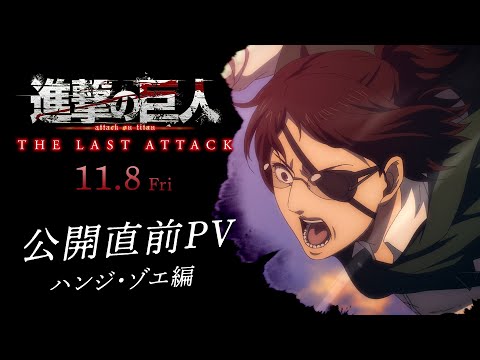 Miniatura do Vídeo Promocional Character PV (Zoe Hange ver.)