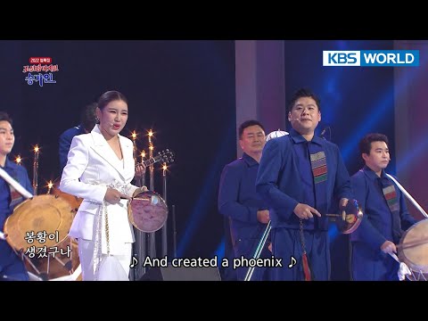 Uheeska & Song Gain - Binari(비나리) (Joseon Pop Again, Song Gain) | KBS WORLD TV 220215