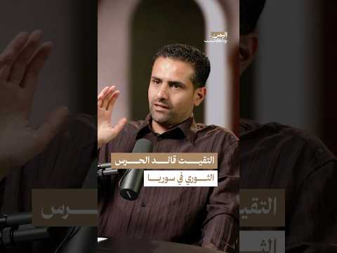 اليمن بودكاست