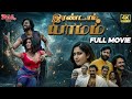 Randam Yaamam Tamil Full Thriller Movie Swasika Vijay Dhruvan Nemom Pushparaj Video Park