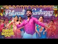 Pattuvaetti Santhanam Lyrical Deiva Machan Vemal Arun Bharathi Godwin J Kodan Rajalakshmi