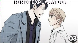 The gap chapter 3 explain in Hindi | Now be my lover😃| bl manga| yaoi