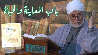 82- رحلة الروح منذ خلق آدم الى الدنيا وعالم البرزخ! | شرح منازل السائرين